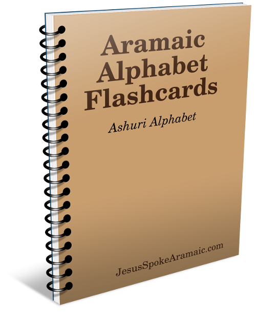 Aramaic Alphabet Flashcards