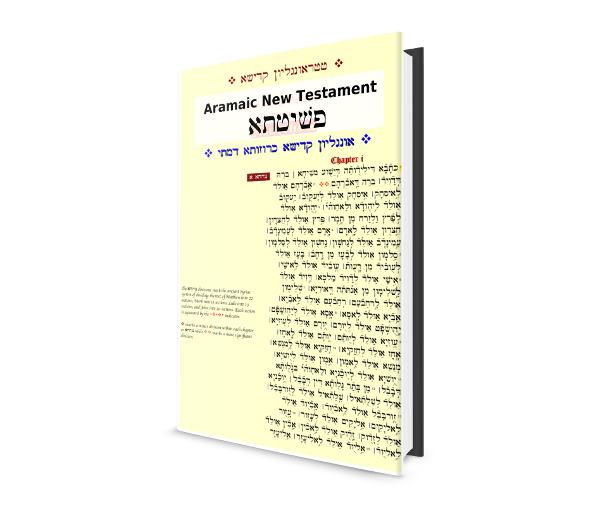 Illuminated Aramaic Peshitta New Testament
