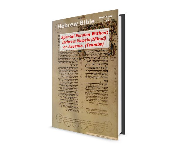 Hebrew Bible (No Vowels)