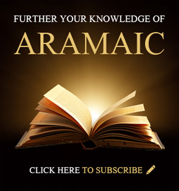 Subscribe to further your knowledge of the Aramaic Bible