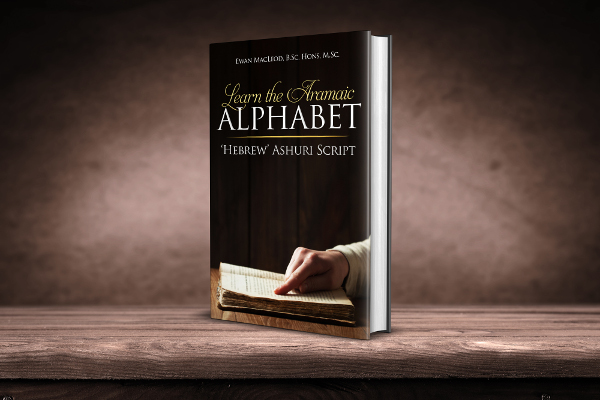 Learn The Aramaic Alphabet ('Hebrew' Ashuri Script)