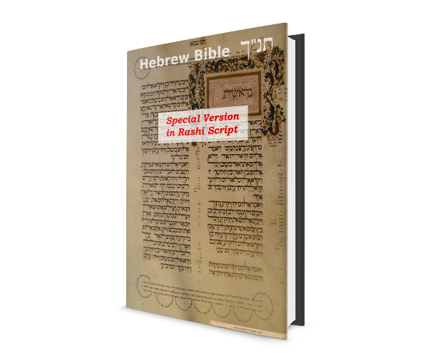Hebrew Bible (Rashi Script)